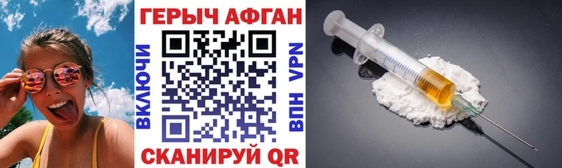 Героин герыч  Реж 
