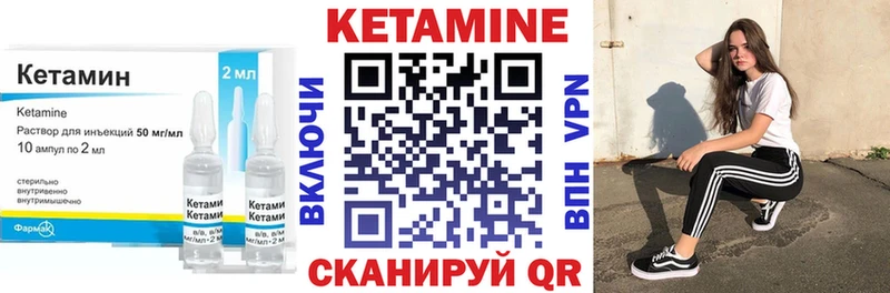 Кетамин VHQ  Реж 