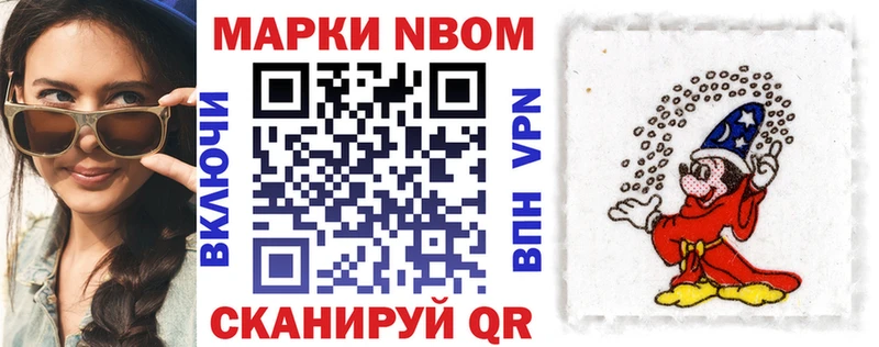 как найти закладки  Реж  Марки N-bome 1,5мг 